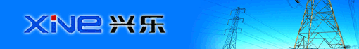 兴乐集团