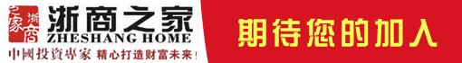 丽水市浙商之家投资管理有限公司
