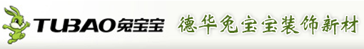 德华兔宝宝装饰新材股份有限公司