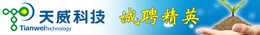 河北天威生物科技有限公司