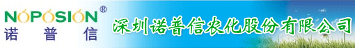 深圳诺普信农化股份有限公司