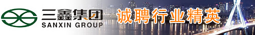 沈阳三鑫集团有限公司