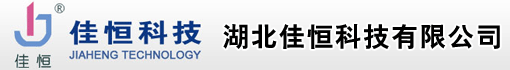 湖北佳恒科技有限公司