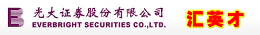 光大证券股份有限公司齐齐哈尔龙华路证券营业部