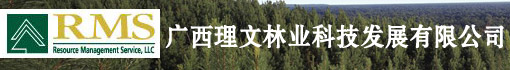 广西理文林业科技发展有限公司