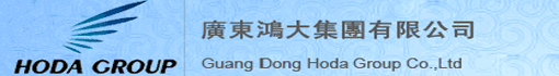 广东鸿大集团有限公司