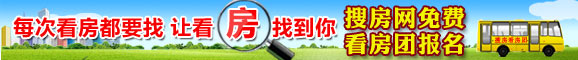搜房网