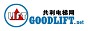 共利电梯网