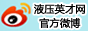 液压英才网官方微博