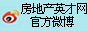 房地产英才网官方微博