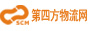 第四方物流网