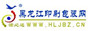 黑龙江印刷包装网