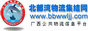 北部湾物流集结网