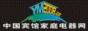 中国宾馆家庭电器网