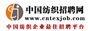 中国纺织招聘网