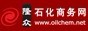 隆众石化商务网