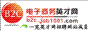 电子商务英才网