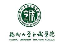 福州大学至诚学院