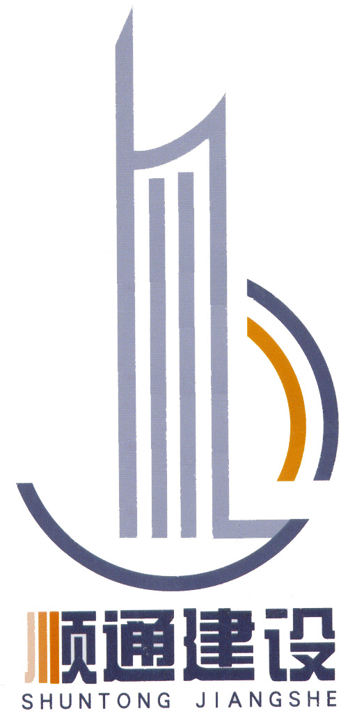 江苏顺通建设集团有限公司山东分公司,【招聘