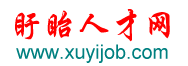盱眙人才网