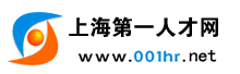 上海人才网