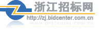 浙江招标网