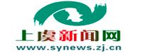 上虞新闻网
