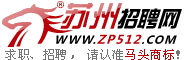 苏州招聘网