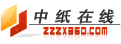 中纸在线纸业网