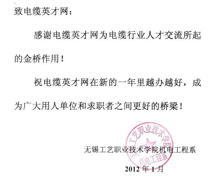 新浪微博腾讯微博浙江启超电缆有限公司寄语内容:新浪微博腾讯微博