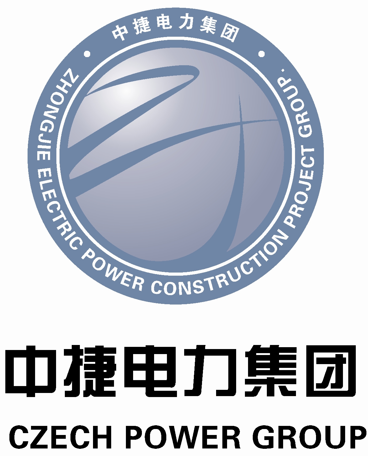 江苏中捷电力建设工程有限公司